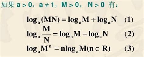 log怎么算 log的公式大全_log对数怎么计算例子