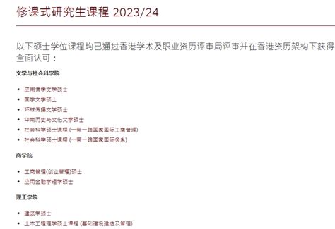 香港珠海学院 | 23fall11月开放，多个专业中文授课且无英语要求！ - 知乎