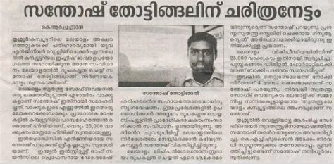 How to write news report in Malayalam - Brainly.in