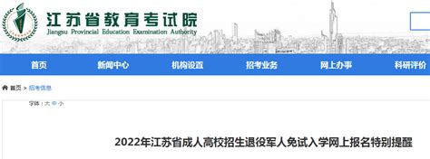 2021江苏泰州公务员报考流程（附报名官网入口）- 泰州本地宝