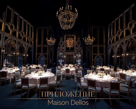 Деллос Кейтеринг / Dellos Catering | Moscow