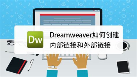 怎么在Dreamweaver中建立站点-ZOL问答