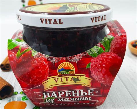 Варенье