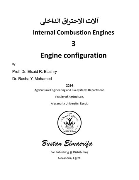 Engine Configuration 的图像结果