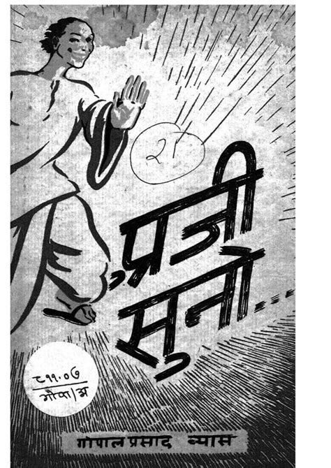 अजी सुनो | Hindi Book | Aji Suno - ePustakalay