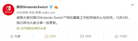 国行Switch官网-腾讯国行Switch官方app中文版预约 v1.0-手尚下载