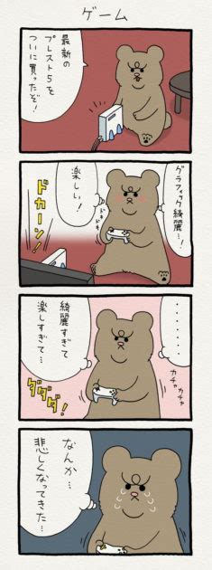 悲熊「縁結び」 : キューライス記 Powered by ライブドアブログ