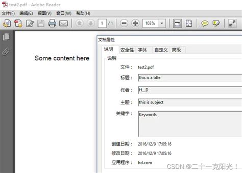 使用Itext对PDF图片进行缩放和移动-CSDN博客