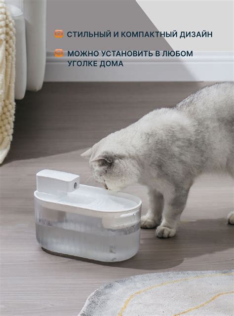 Поилка автоматическая беспроводная с датчиком движения для кошек и ...