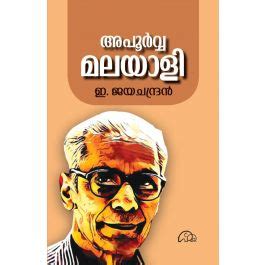 Biography Apoorvamalayali