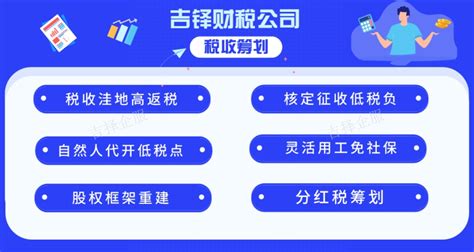 虹口外贸公司纳税筹划有哪些要求 客户至上「上海吉择企业服务供应」 - 数字营销企业
