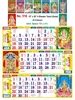 R516 Tamil 4 Sheeter - 15x20 Monthly Calendar 2026 Print | Vivid Print ...