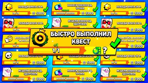 КАК БЫСТРО ВЫПОЛНЯТЬ КВЕСТЫ БРАВЛ СТАРС 2023 ГОДУ! КАК ЛЕГКО ВЫПОЛНЯТЬ ...