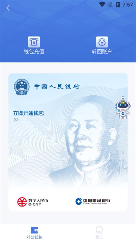 建行企业银行下载app下载-中国建设银行企业手机银行客户端v4.1.0官方安卓版-精品下载