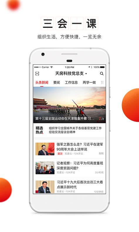 阳光云平台下载app-阳光云app版下载-阳光云app下载安装官方版