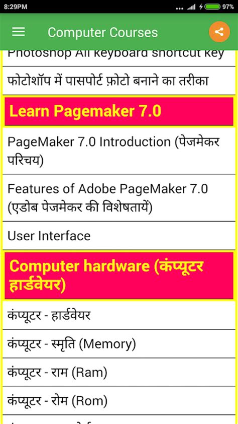 Image result for Computer Courses