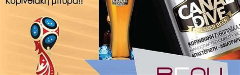 Events | Visit Loutraki