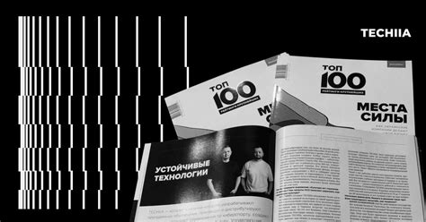 TECHIIA’s CSR projects are among the best cases of Ukrainian business ...