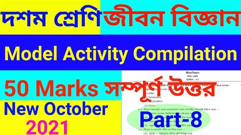 Class 10 Model Activity Task Part 8 Life Science 的图像结果