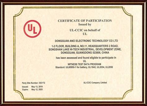 UL CE GS EMC认证