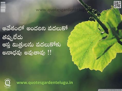 Nice thoughts and saying in telugu - best motivational quotations ...