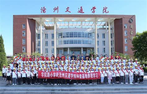 沧州交通学院(原北京交通大学海滨学院）2022年度教师招聘公告-沧州交通学院