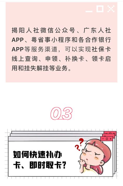 2024年揭阳社保官方网站登录入口及个人账户查询系统