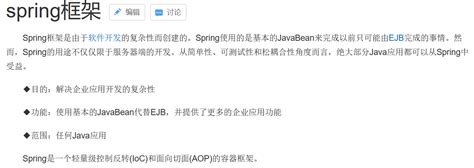 Spring W3schoool 的图像结果