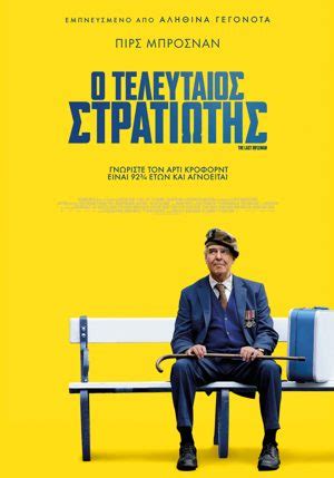 The Last Rifleman