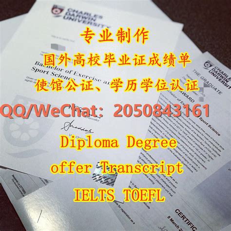 澳洲CDU查尔斯达尔文大学文凭认证Q微2050843161办理成绩单学士学位证,硕士学位证,of | warenzeiのブログ