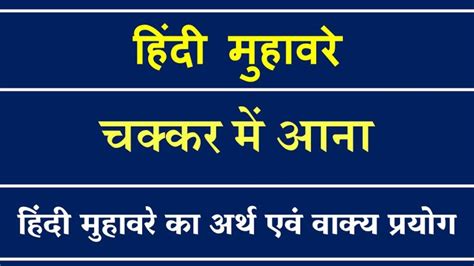 Dizziness Meaning In Hindi: चक्कर आना, कारण, लक्षण और घरेलू उपाय