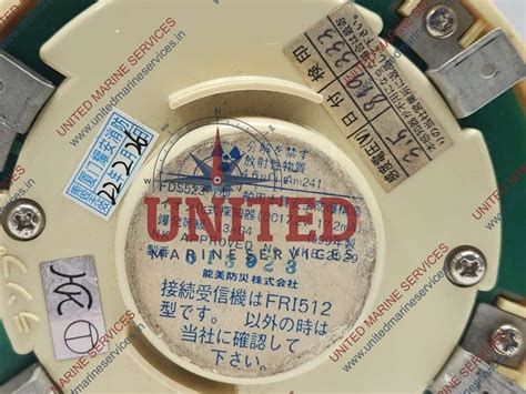 NOHMI BOSAI FDS523-I IONIZATION SMOKE DETECTOR HEAD | United Marine ...