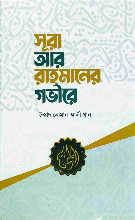 Sushikha.in - বাংলাদেশি ও ভারতীয় ইসলামিক বই পাওয়া যায়