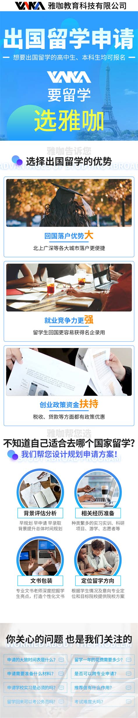 【官宣】上海确定留学生落户名单：149所名校上榜！新政策好福利！ - 知乎