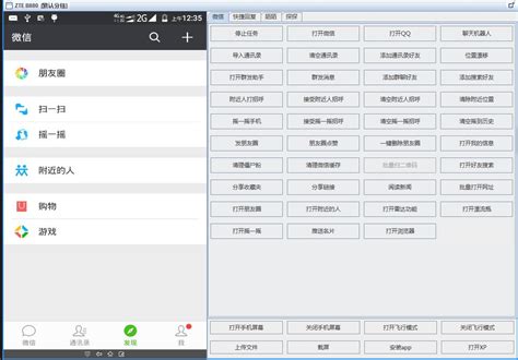 手机群控系统官方下载_手机群控系统绿色版_手机群控系统1.5.0-华军软件园