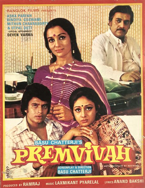 Ranglok Films: Premvivah by Basu Chatterji | Prinseps