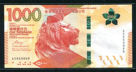 1000 元港幣 – Kilstar