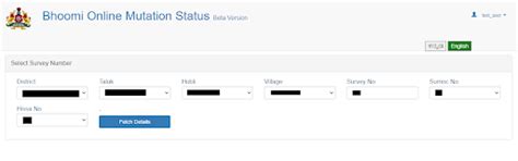 Bhoomi Online - Karnataka State Land Records Online