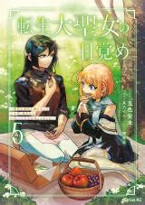 Maou to Odorou - Kuzudomo ni Aisareshi Tensei Oujo - Baka-Updates Manga