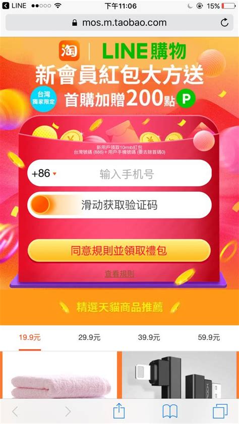LINE購物｜先LINE購物 再購物 · LINE POINTS回饋賺不停