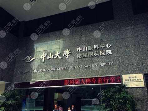 2021北京激光近视矫正医院排行榜 茗视光上榜,同仁第一_排行榜123网
