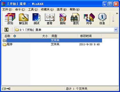 WinRAR破解版 WinRAR 6.0 中文注册特别版-520下载