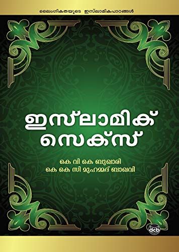 Islamic Sex Laimgikathayude Islamikapadangal (Malayalam Edition) eBook ...