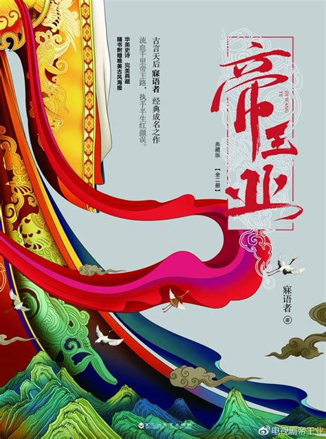 13 bộ phim sẽ ra mắt khán giả trên đài Chiết Giang 2019 (Phần 2)