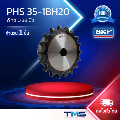 PHS 35-1BH20 SKF (เฟืองโซ่ เบอร์35 1ชั้น พิทช์0.38นิ้ว) - TMS