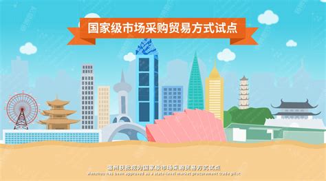 温州市贸促会“三为”助企系列活动走进永嘉企业-《中国对外贸易》杂志社