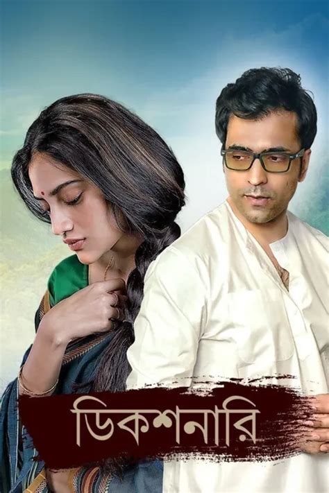 Bengali Movies - Watch Bengali Movies online in HD only on ZEE5