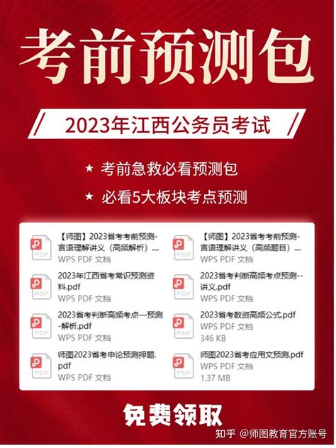 2020年江西省考数据分析——县级及以上岗 - 知乎