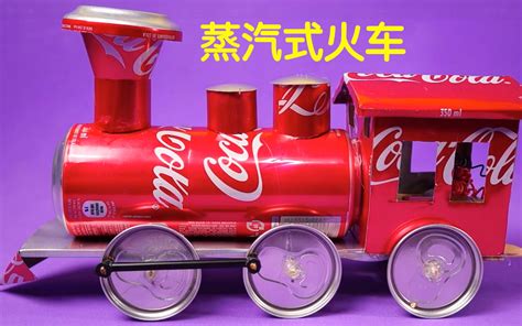 用可乐瓶自制压缩空气动力车（蒸汽机模型）教程图解╭★ 肉丁网
