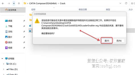 【附安装包】CATIA Composer R2024_适用win11 的catia安装包-CSDN博客